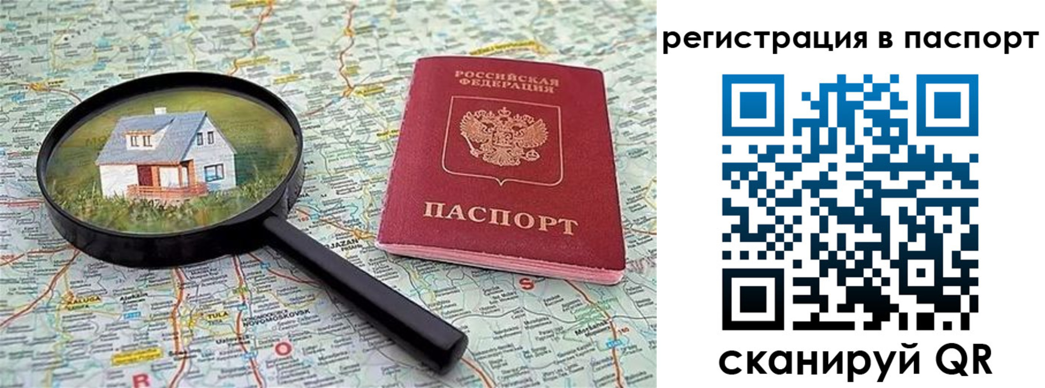 регистрация в Вязниках
