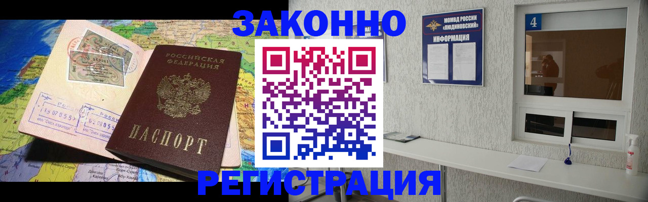 временная прописка в Вязниках