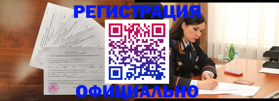 временная регистрация для всех в Вязниках