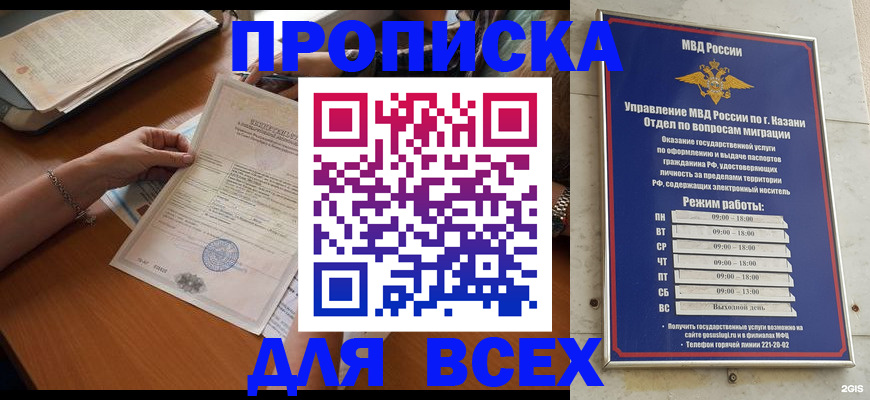 прописка для школы в Вязниках